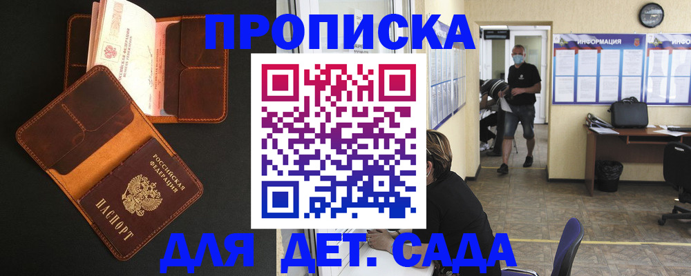регистрация для школы в Константиновске