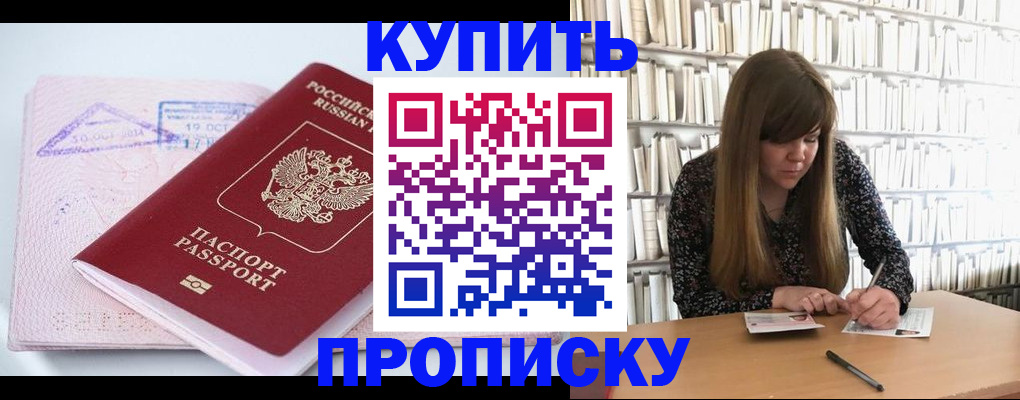 пропишу в квартире в Константиновске