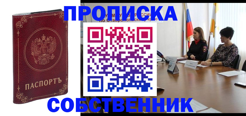 временная регистрация гарантия в Константиновске