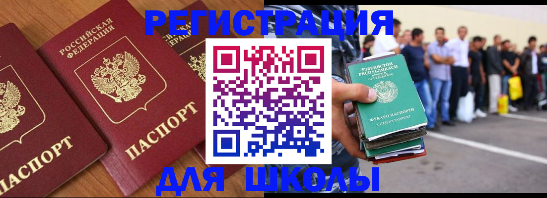 купить прописку в Константиновске